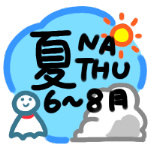 夏のイラスト(6〜8月)